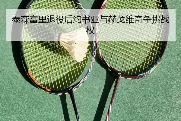tai-sen-fu-li-tui-yi-hou-yue-shu-ya-yu-he-ge-wei-qi-zheng-tiao-zhan-quan-1-325.jpg